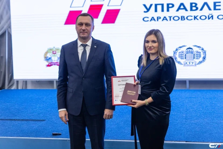 Школа молодых управленцев Саратовской области.