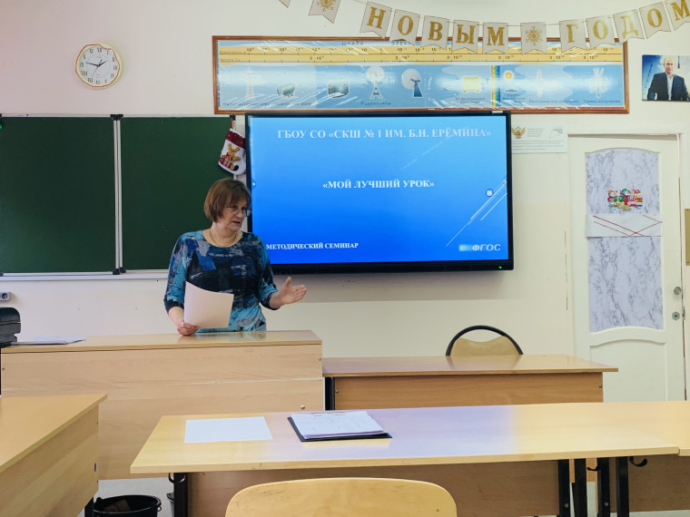 Мой лучший урок.