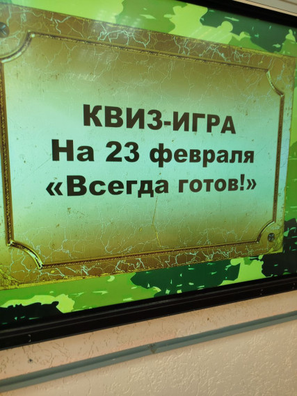 День Защитника Отечества.