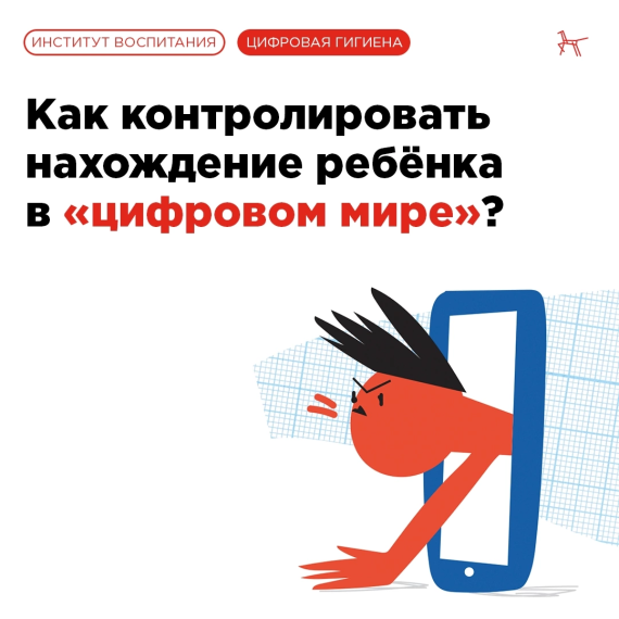 🖥 Почему важно следить за цифровой гигиеной?.