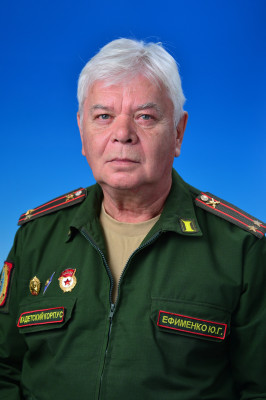 Ефименко Юрий Григорьевич Ефименко Юрий Григорьевич