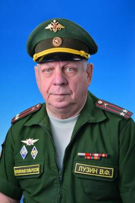 Лузин Валерий Фёдорович Лузин Валерий Фёдорович