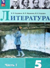 Литература