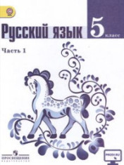 Русский язык